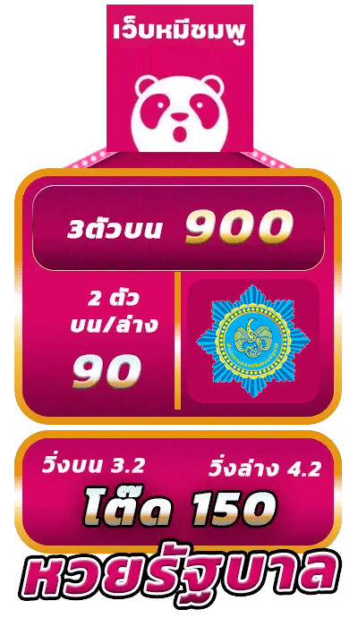 เว็บหมีชมพู.net